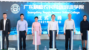 广东省‘精勤网院’项目，致力于培养百万优秀农民